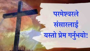 God so loved the World