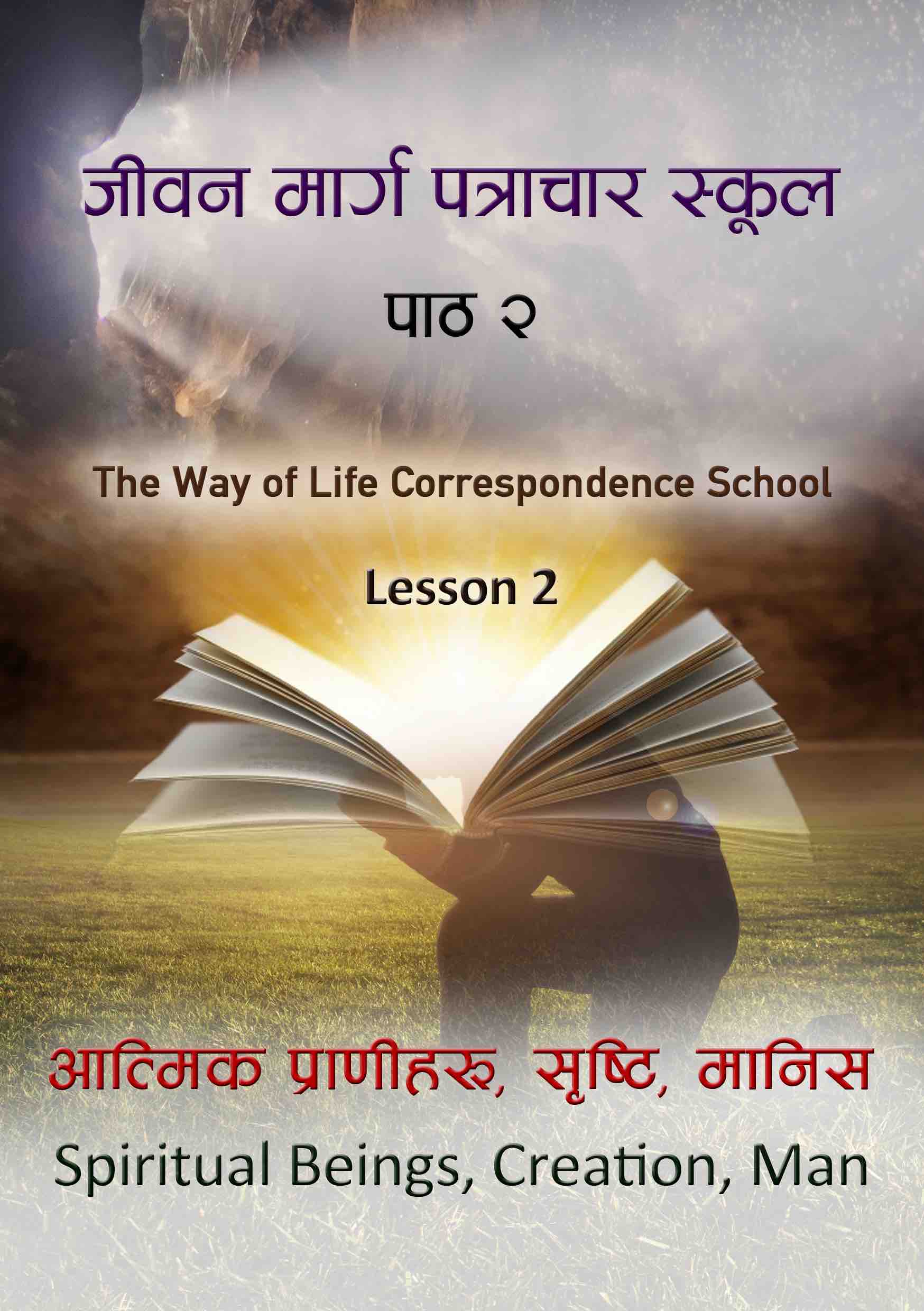 Nepali Lessons - Lesson 2
